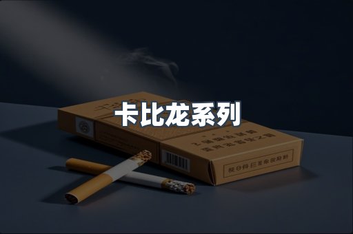 进口香烟